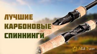 ЛУЧШИЕ СПИННИНГИ с Алиэкспресс. Штекерный спиннинг и кастинг с Алиэкспресс