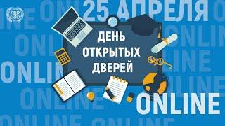 Сюжет про день открытых дверей РЭУ им. Г.В. Плеханова в онлайн формате