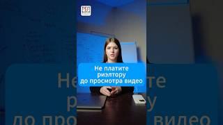 Как выбрать агента по недвижимости