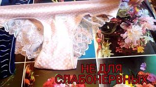 Снимаю трусы на камеру/Стыдобища то какая