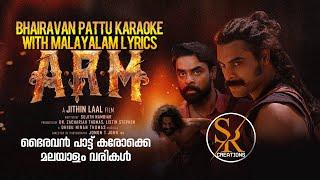 Bhairavan Pattu Full Karaoke | With Malayalam Lyrics | Chorus | ARM | Edit Saheer Kulapparambu