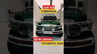 China’s iCar v23 Cyberspace Retro Edition Walkaround | Futuristic Meets Retro Style#shorts #ytshort