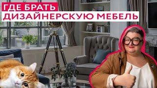 ТОП 20 ФАБРИК МЕБЕЛИ В РОССИИ! || Какой мебелью обставить дом или квартиру?