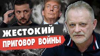 ВОЙНА в 2025 году: КОГДА КОНЕЦ? Золотарёв - ВСУ отступают, Путин наступает. ЧТО ДАЛЬШЕ?