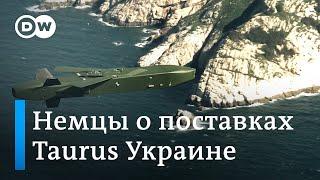 Как немцы относятся к поставкам крылатых ракет Taurus Украине?