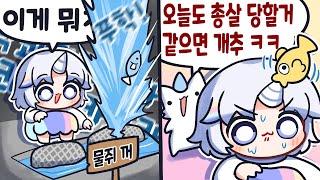 [멋봉리] 유니 잘가시지~ (10화)