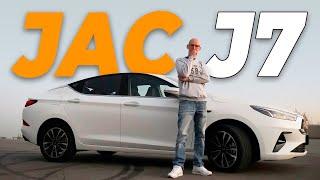 Jac J7 - Честная оценка + Тест Драйв Джак Джи 7 Цена Отзыв И Обзор 2023