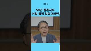 같은 상황을 왜 다르게 경험할까. 각자의 마음스크린에 비친 세계의 차이  #나찾사 #나를 찾는 사람들 #치유프로그램 #대우재단 #전진상센터