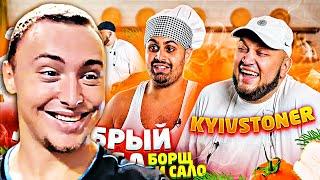 ДЖАВИД VS KYIVSTONER - ДОБРЫЙ ОБЕД / БОРЩ С САЛОМ И КЛИП В КОНЦЕ | РЕАКЦИЯ