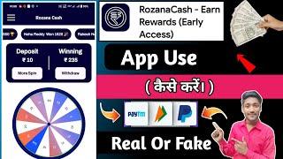 rozana cash app se paisa kaise nikale/rozanacash app real or fake/ rozana cash app use kaise kare