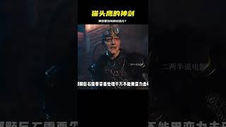 貓頭鷹撿到絕世神劍，想用來筑巢還在思考怎么拿回去
