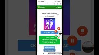 НЕ ПОНЯЛИ КАК СКАЧАТЬ Smule С ВИП?  ответ тут:)