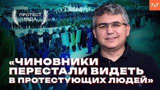 Протесты в регионах: борьба за справедливость или вызов центру? // Аббас Галлямов