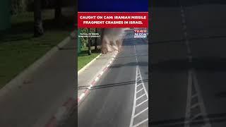 WATCH: Iranian Missile Fragment Falls On Israel After Interception | Israel-Iran War #shorts