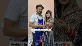 सोचा खुश हो जाएगी । Hindu Muslim Love Story #shorts #ytshorts #hindumuslim #memes #funny #comedy