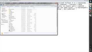 Fallout 4 , что делать , если не запускается , вылетает , или вообще ничего ( пиратка)