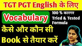 TGT PGT English के लिए Vocabulary कैसे तैयार करें | TGT English | PGT English | TGT PGT 2022 EXAM