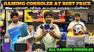 Gaming Console இவ்வளவு கம்மி விலையா PlayStation & Retro games | Games guru