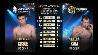 Алексей Ким VS Валентин Сизов FCC 18/MFP 223