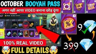 October Booyah Pass Free Fire | 319 diamond Booyah pass ff max| october month booyah kaise le booyah