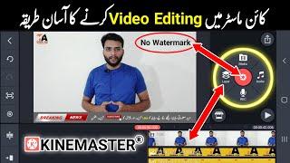 Kinemaster Video Editing | YouTube Video Editing Kaise Kare | How to Edit Videos in Kinemaster