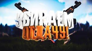 ️УБИРАЕМ ОТДАЧУ НА КАЛАШЕ В RUST!|Учимся стрелять с новой отдачей!️