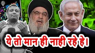 Israel-Hezbollah Tensions: Latest Developments & Mideast Updates | Geopolitical Insights