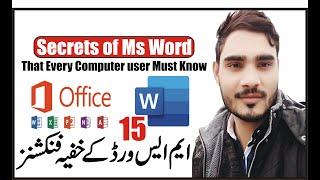 Top 15 secret MS Word Tips and Tricks in Urdu/Hindi