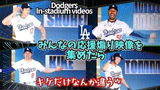 スタジアムで流れる観客煽り映像がキケだけ違う𐤔