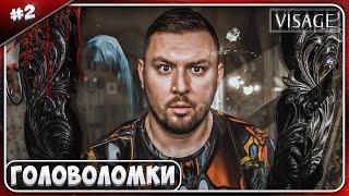 ХОРРОР с головоломками ► Visage ► #2