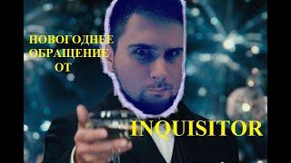 Raid: Shadow legends - Поздравление от INQUISITOR