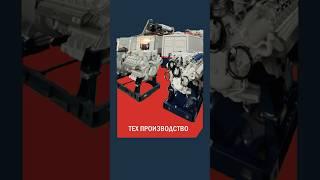 Производство ТЕХ