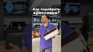 Простой алгоритм, чтобы подобрать кроссовки правильно