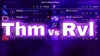 ТИМСПИК СКРИМА: [Rvl] vs [Thm]️ Critical Ops//Критикал опс