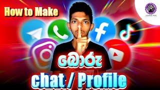 බොරු Chat / Profile හදමු  | How to make fake chat or profile sinhala