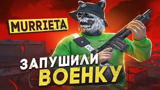 СЛУЧАЙНО ЗАПУШИЛИ ВОЕНКУ В GTA 5 RP MURRIETA - ТУЛЕВО ГТА 5 РП