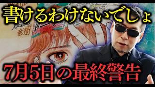 "It can't be written in a magazine"... Monthly Moo Editor-in-Chief Mikami reveals top secret info...