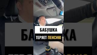 КАК СОХРАНИТЬ ПЕНСИЮ #банкрот #кредит #банкротство #защитавсуде #банкротствофизлиц #закон #долги