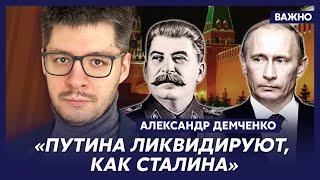 Аналитик Демченко о том, почему Путин сорвал обмен Навального и убил его