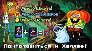 WARSPEAR ONLINE ИГРА ПЕРЕСМЕШНИКА!  РЕЛИЗ ХАЛЯВЫ? МНОГО ЗОЛОТА И УЧЕБНИКОВ ЖДЕТ НАС В ЭТОМ ГОДУ?