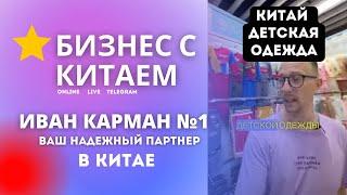 Детская одежда оптом поставщики