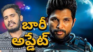 Allu Arjun Atlee Movie Big Update | AA 22 Movie Title Fix | Allu Arjun Atlee Movie Shooting Update