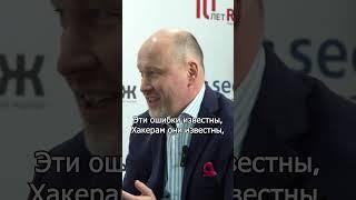 Киберзащита видеонаблюдения | Павел Жуйков | Интервью журналу RUБЕЖ