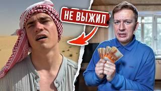 Он УМЕР из за МЕНЯ! За каждый ШАГ к СМЕРТИ я ПЛАТИЛ ЕМУ 10 ДОЛЛАРОВ!