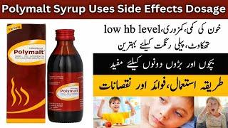 Polymalt Syrup Uses In Urdu | Polymalt Syrup Ke Fayde