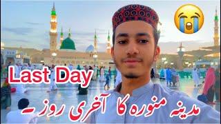 saudiya ka Akhri din or pakistan k liye rawana  | Anas Bhatti vlogs | Last day or Last vlog