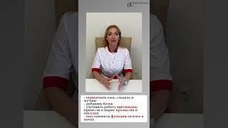 ️ ️КАК УБРАТЬ ОТЕКИ  #отеки  #отекног #отеклица #похудение  #целлюлит #какпохудеть  #отечность