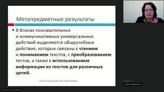 Образовательная практика учителя русского языка и литературы