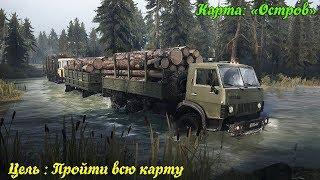 SpinTires: MudRunner - Прохождение карты "Остров"