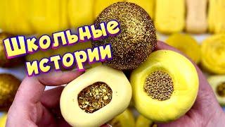 Истории про школу  с  мылом и слаймами - хрустяшками  от моих подписчиков 